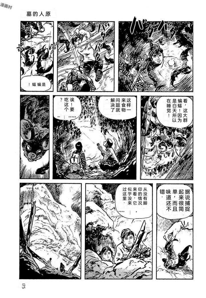 鬼泪181