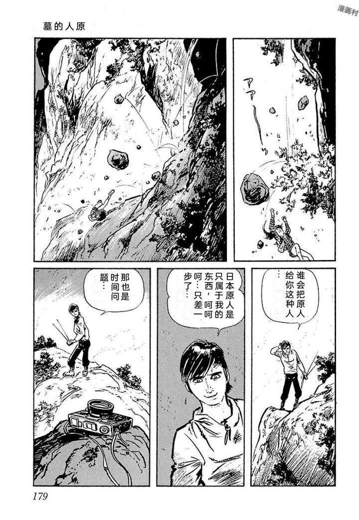 鬼泪185