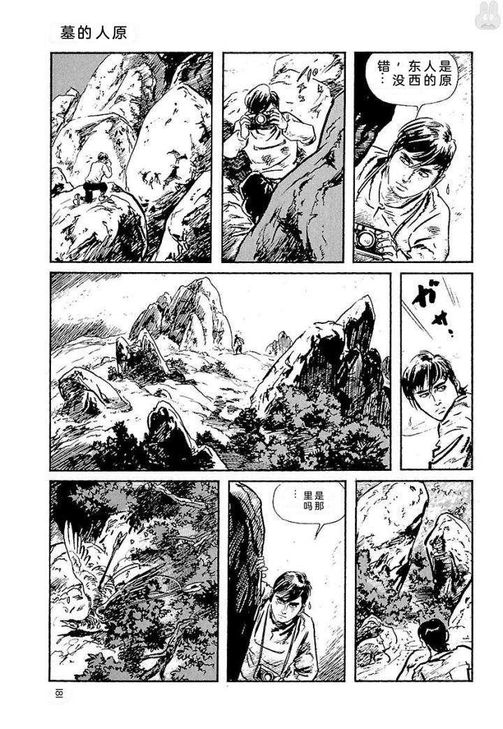 鬼泪187