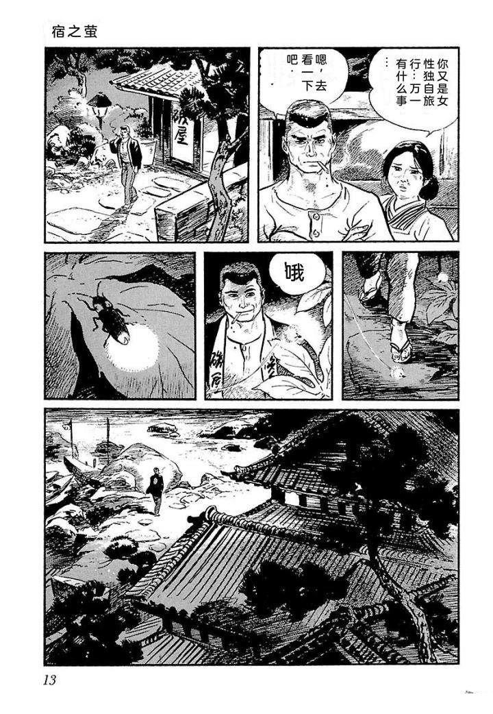 鬼泪19