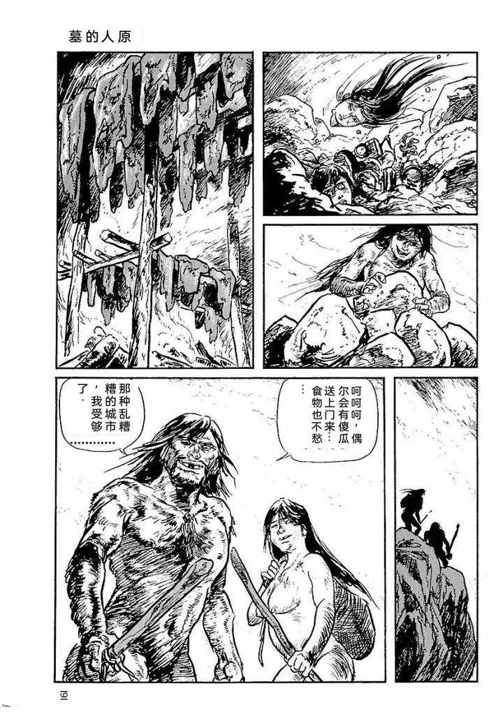 鬼泪197