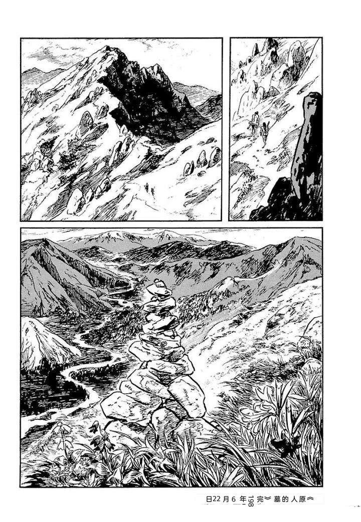 鬼泪198