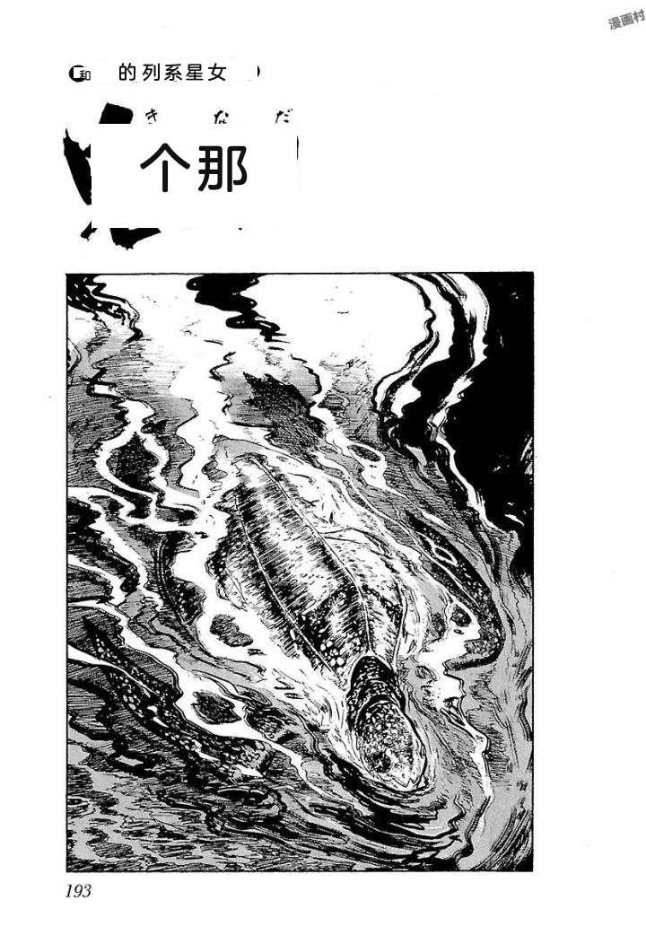 鬼泪199