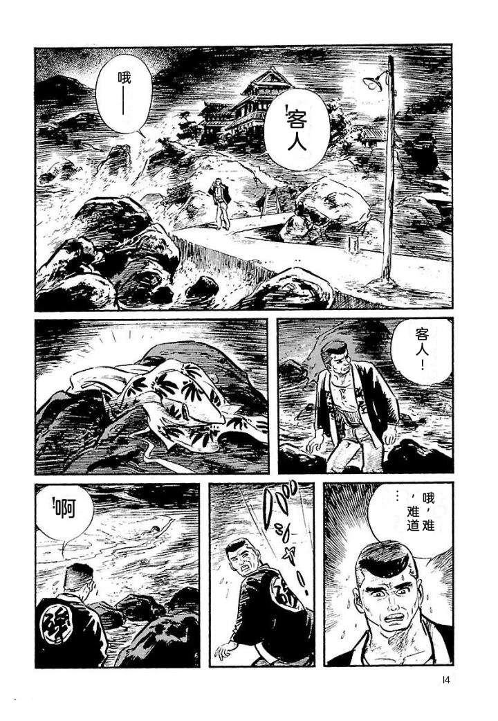 鬼泪20