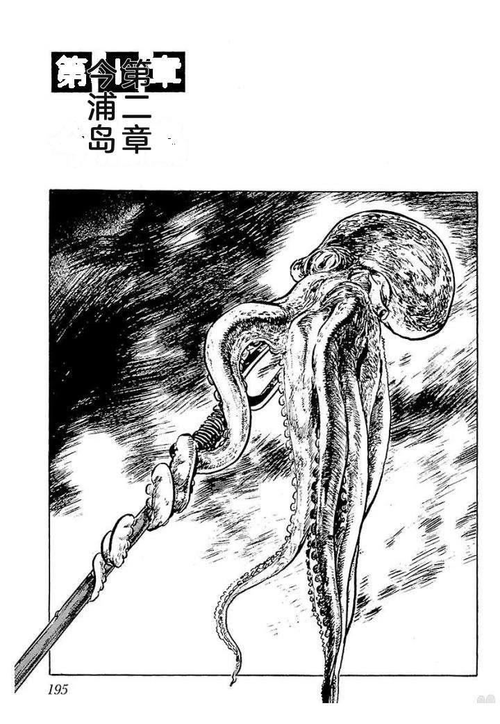 鬼泪201