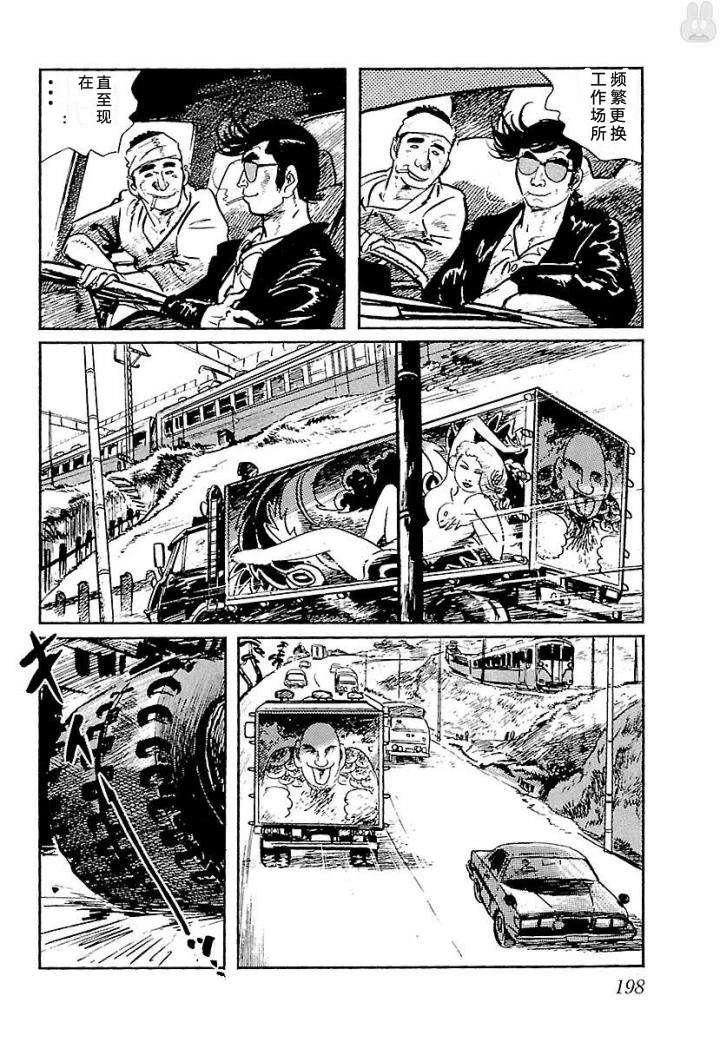 鬼泪204