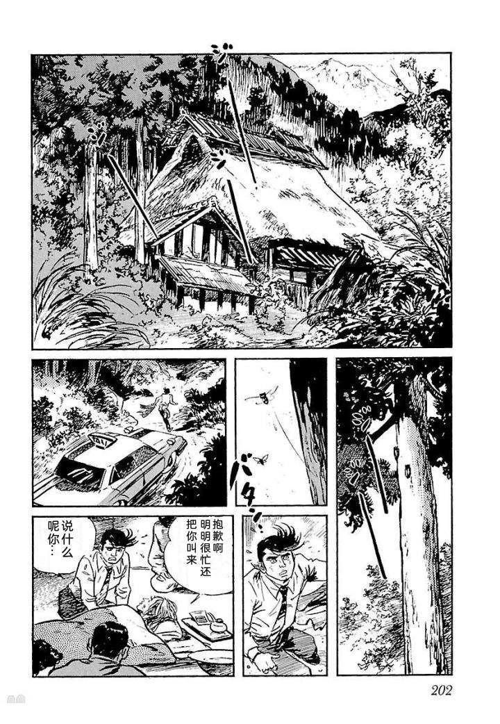 鬼泪208