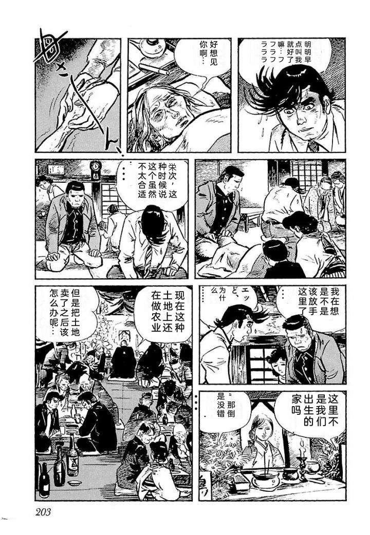 鬼泪209