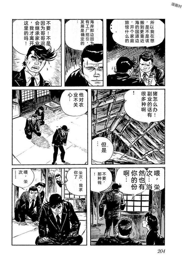 鬼泪210