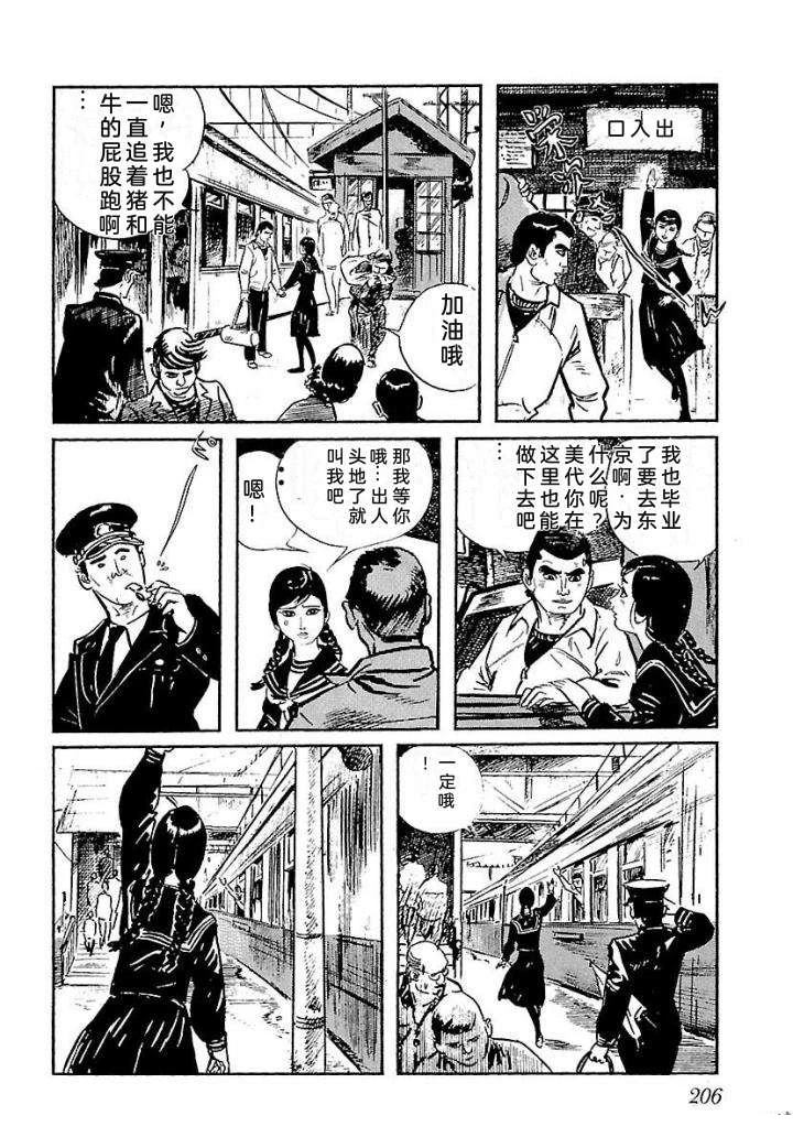 鬼泪212