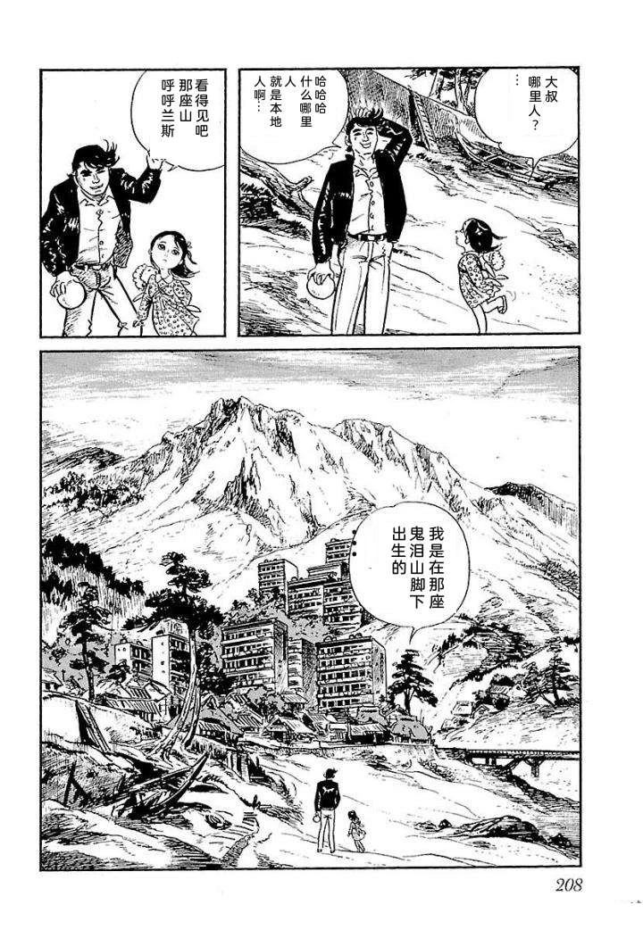 鬼泪214