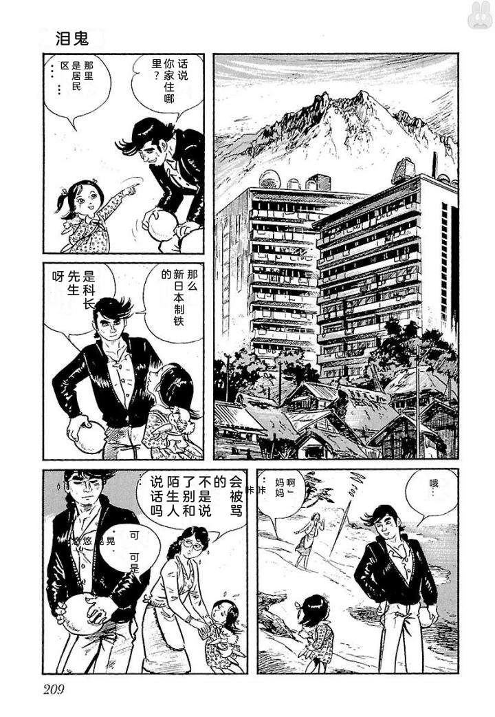 鬼泪215