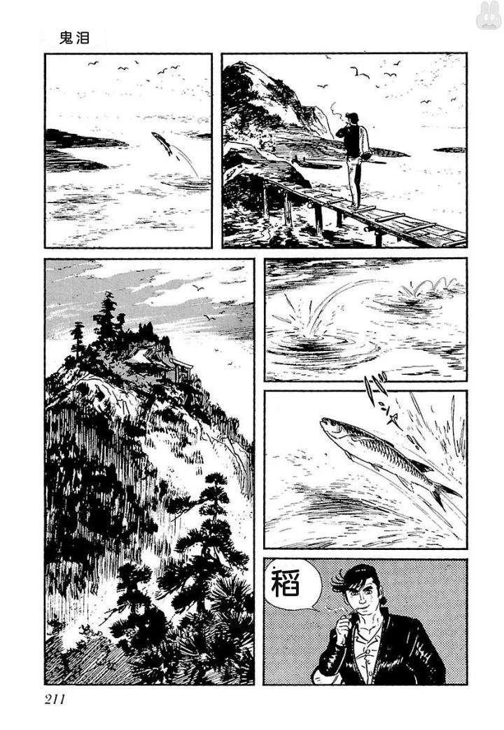 鬼泪217