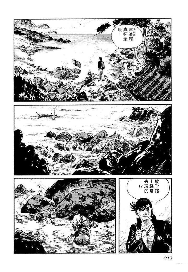 鬼泪218