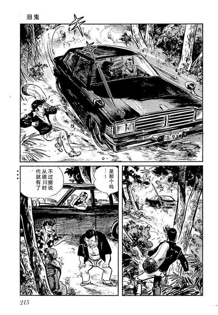 鬼泪221