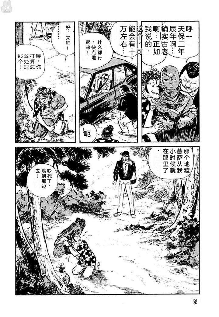 鬼泪222