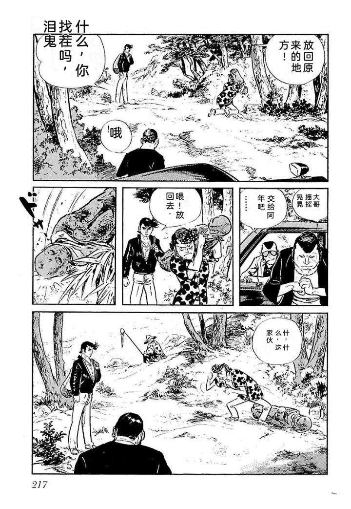 鬼泪223