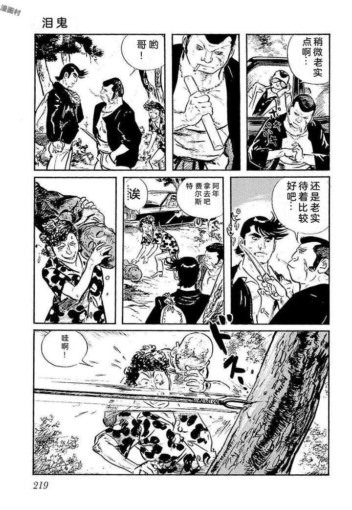 鬼泪225