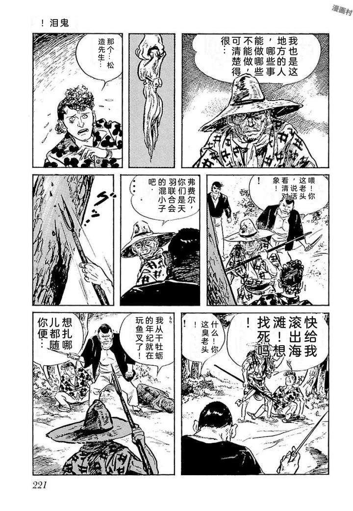 鬼泪227