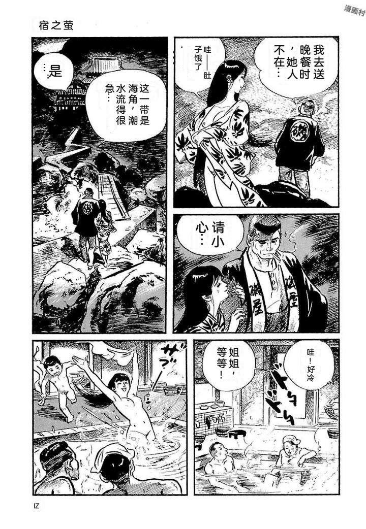 鬼泪23