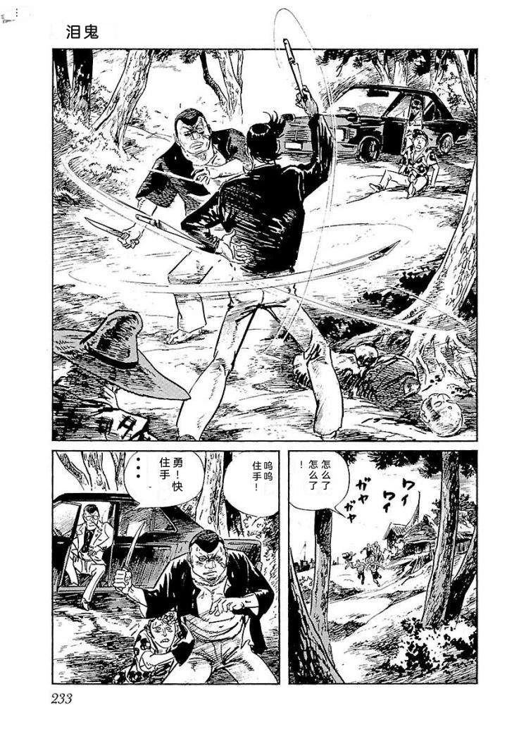 鬼泪239