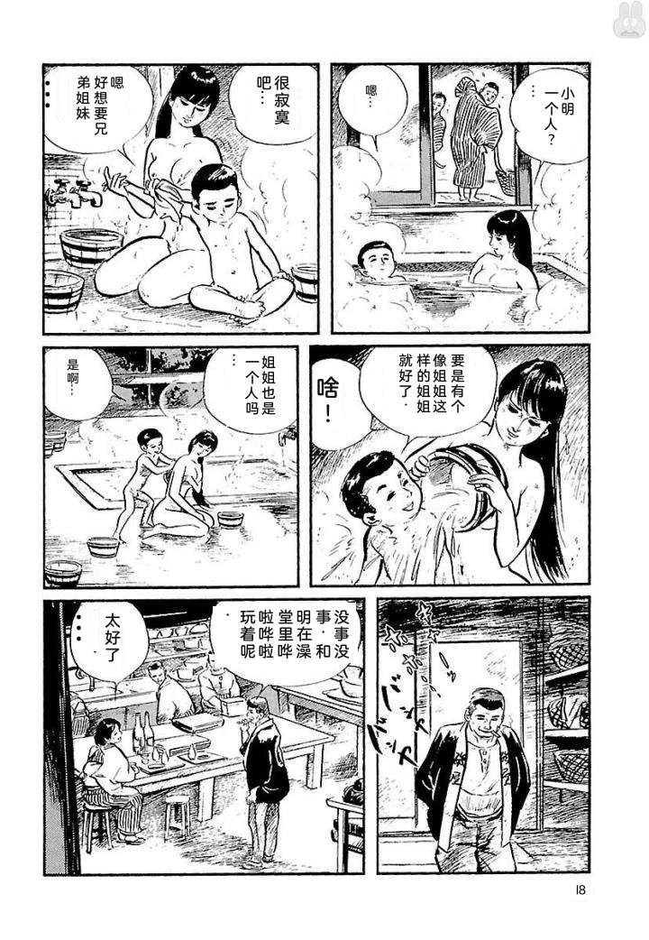 鬼泪24