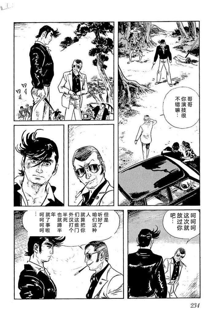 鬼泪240
