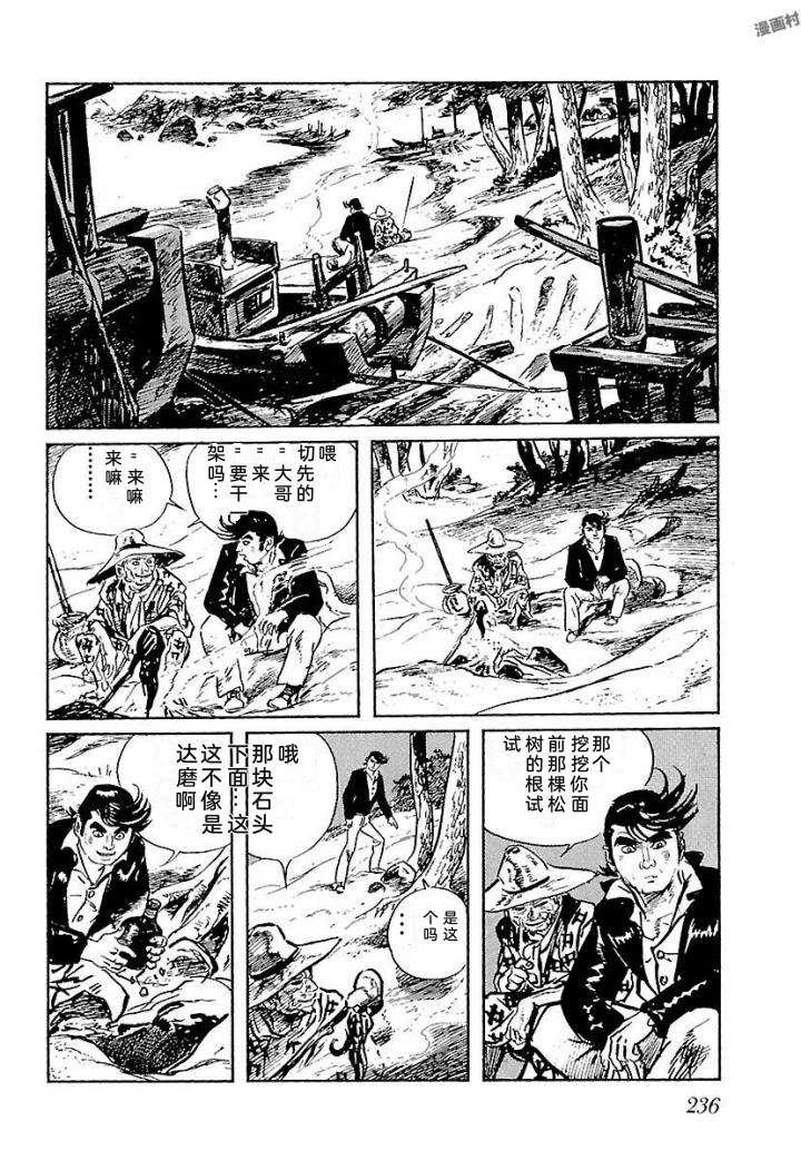 鬼泪242