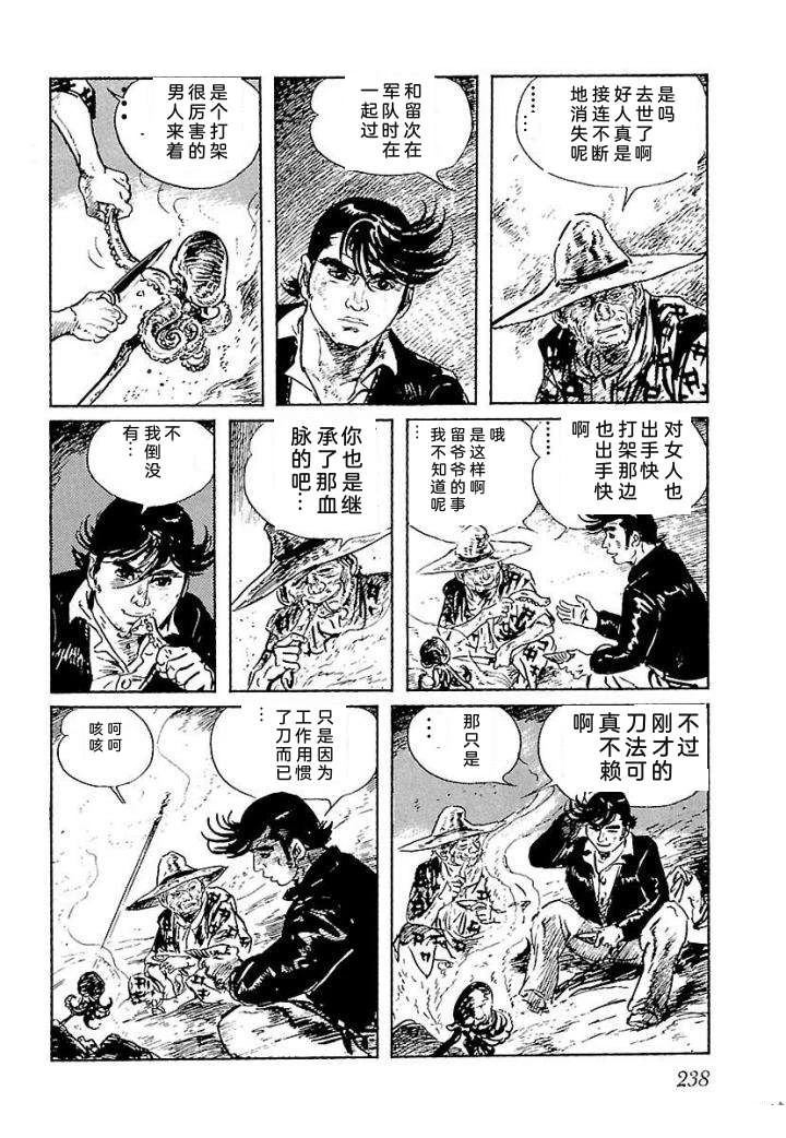 鬼泪244