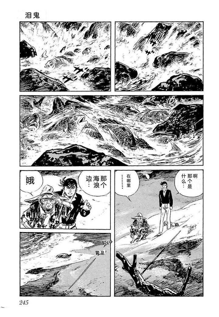 鬼泪251