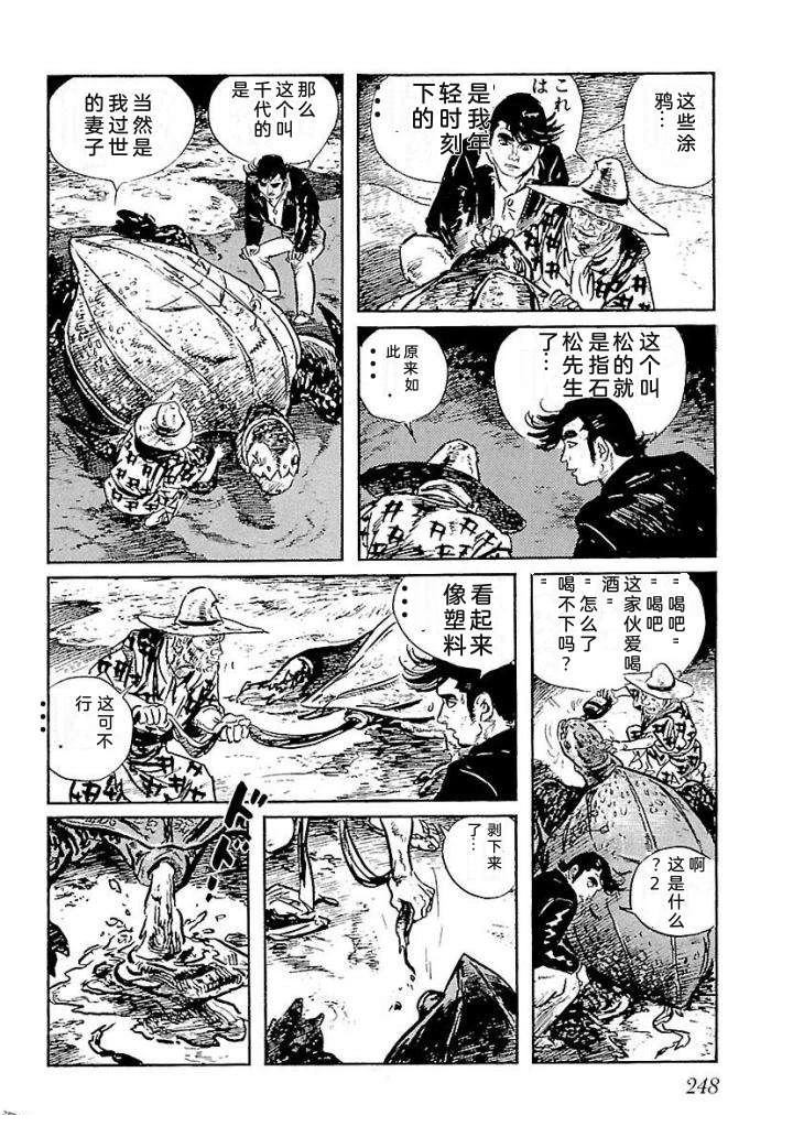 鬼泪254