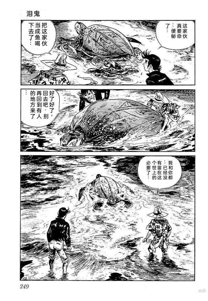 鬼泪255