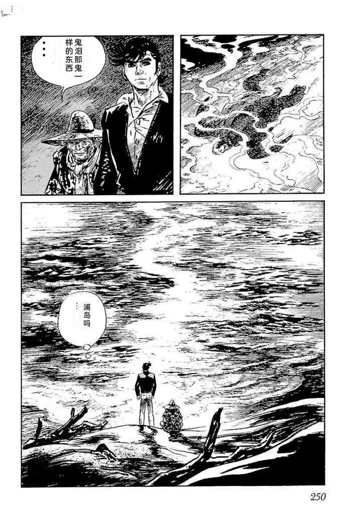 鬼泪256