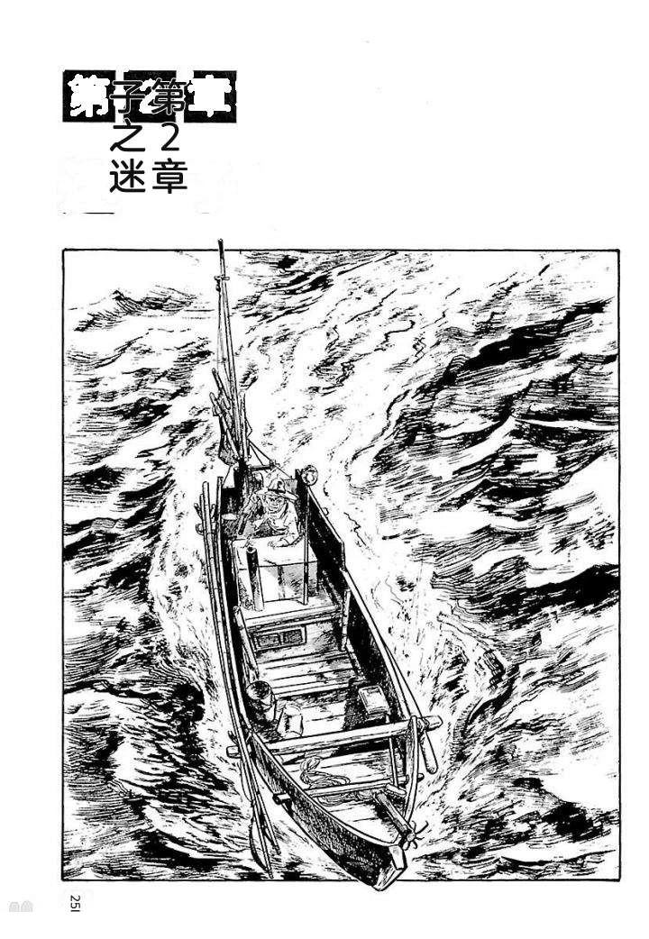 鬼泪257