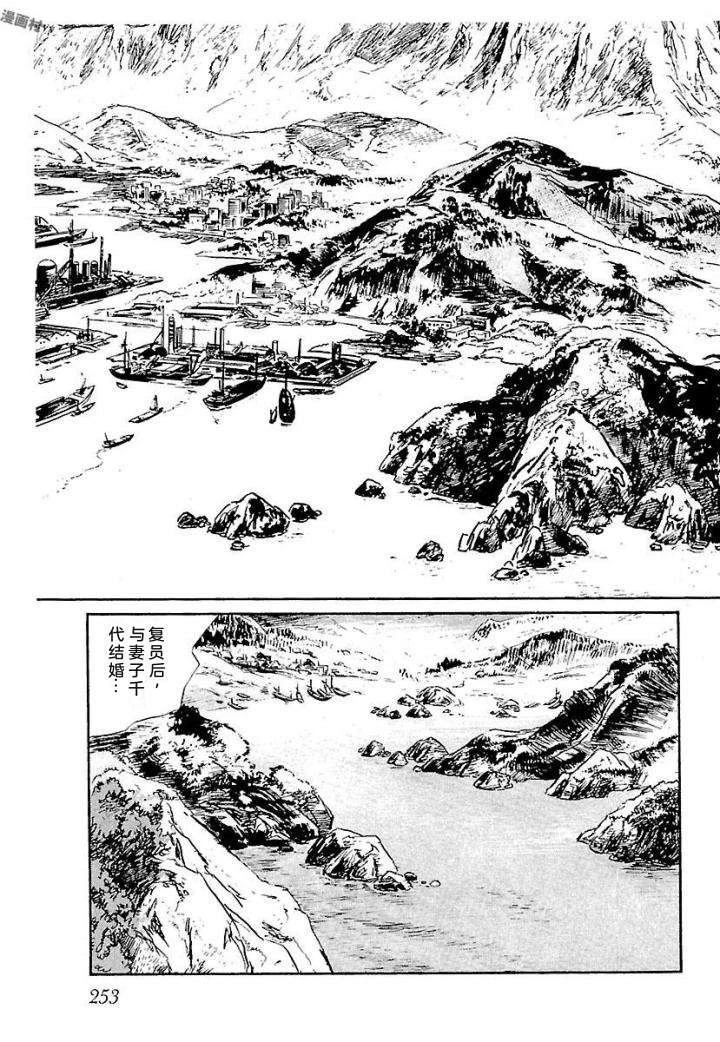 鬼泪259