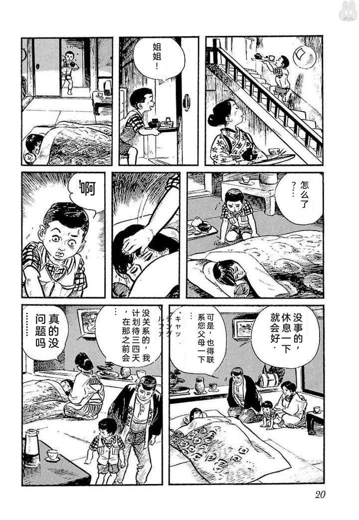鬼泪26