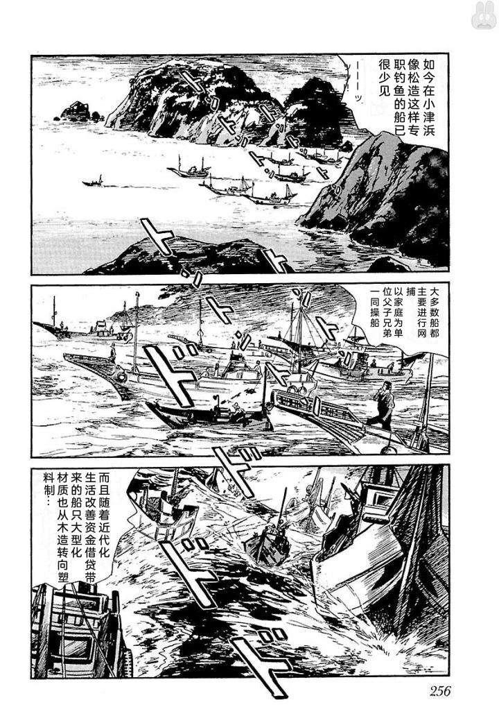 鬼泪262