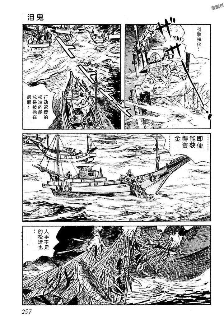 鬼泪263