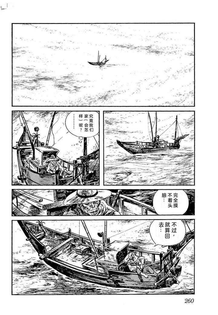 鬼泪266