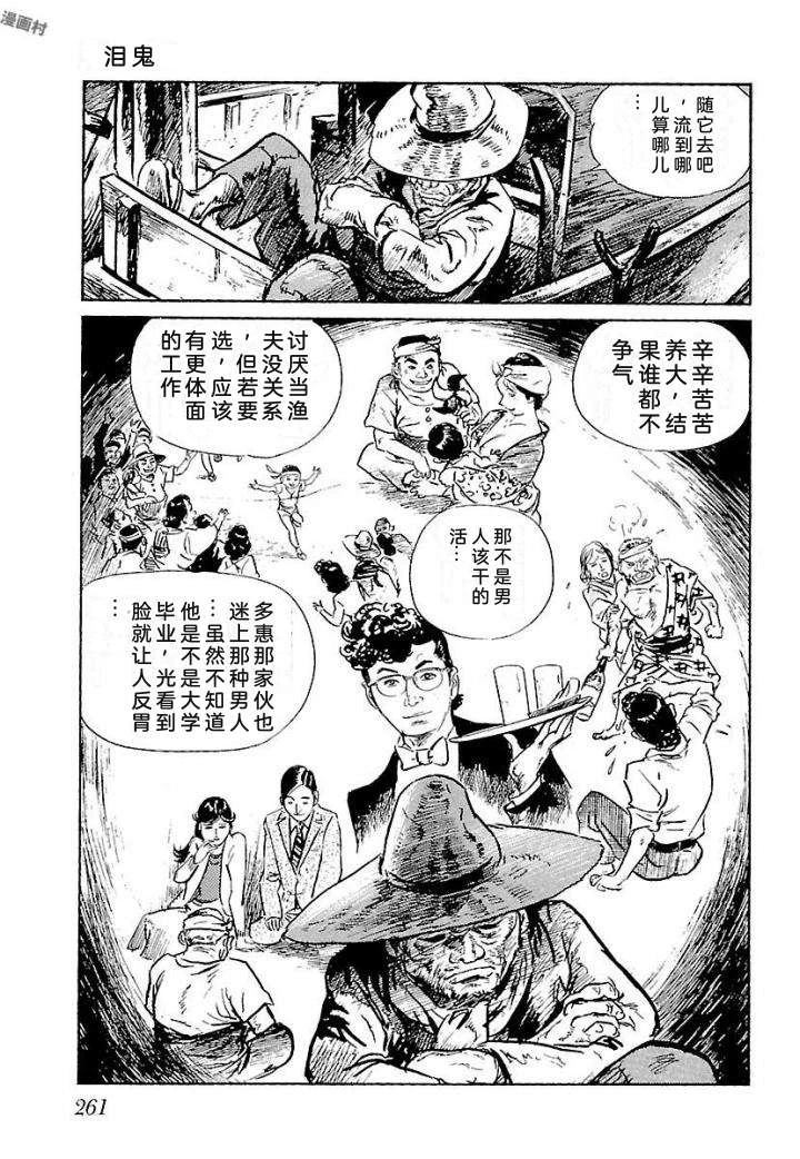 鬼泪267