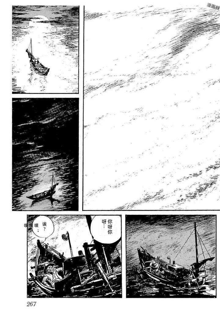 鬼泪273