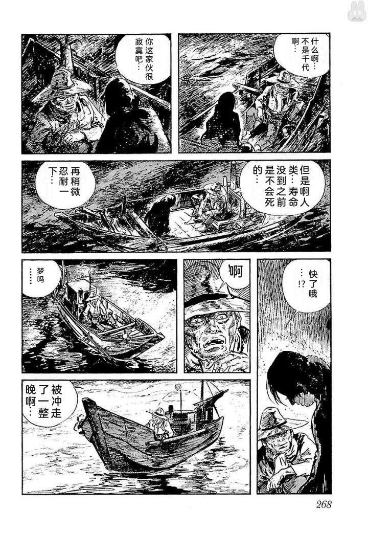 鬼泪274