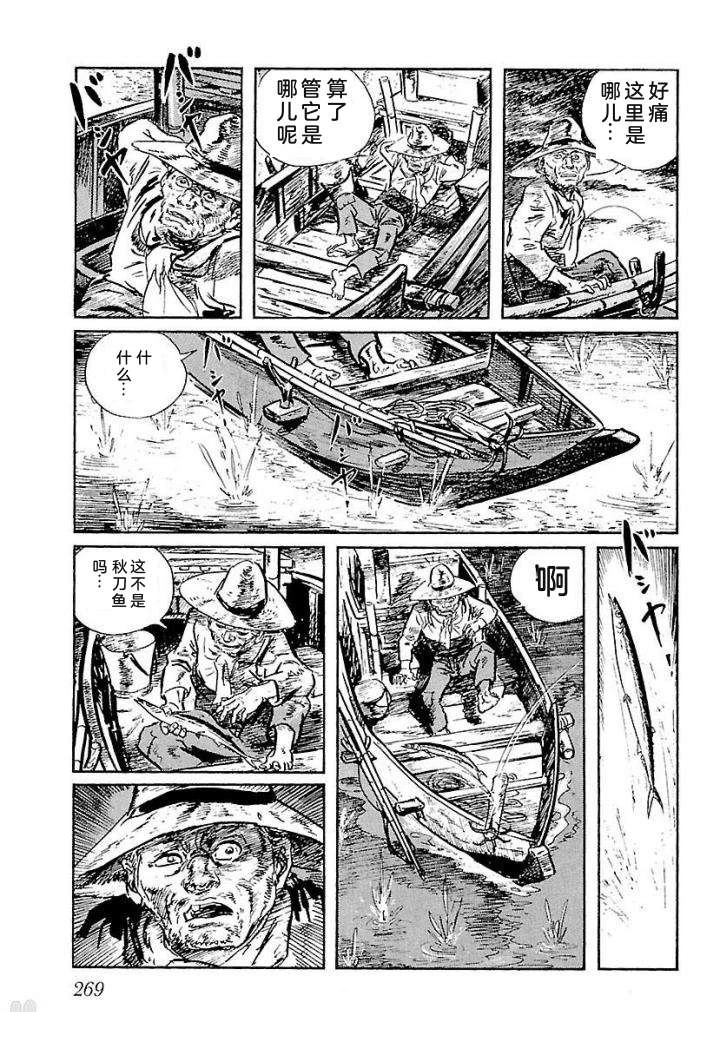 鬼泪275