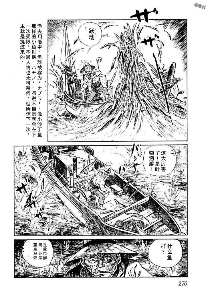 鬼泪276