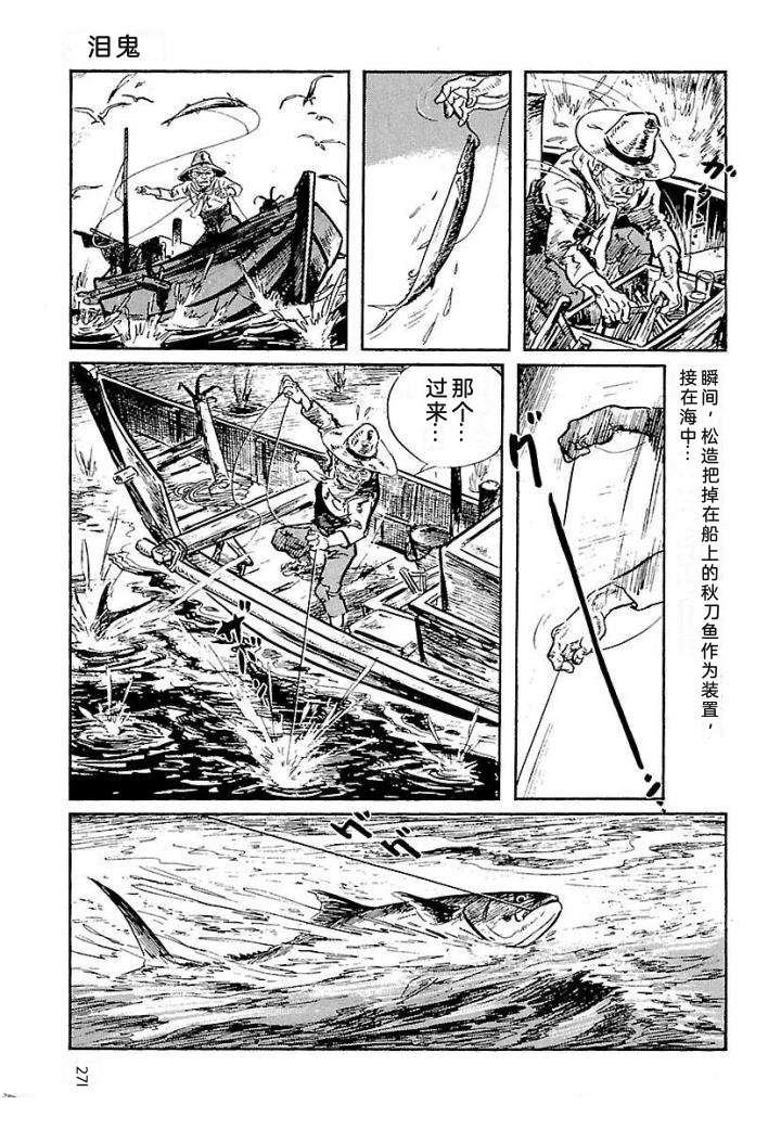 鬼泪277