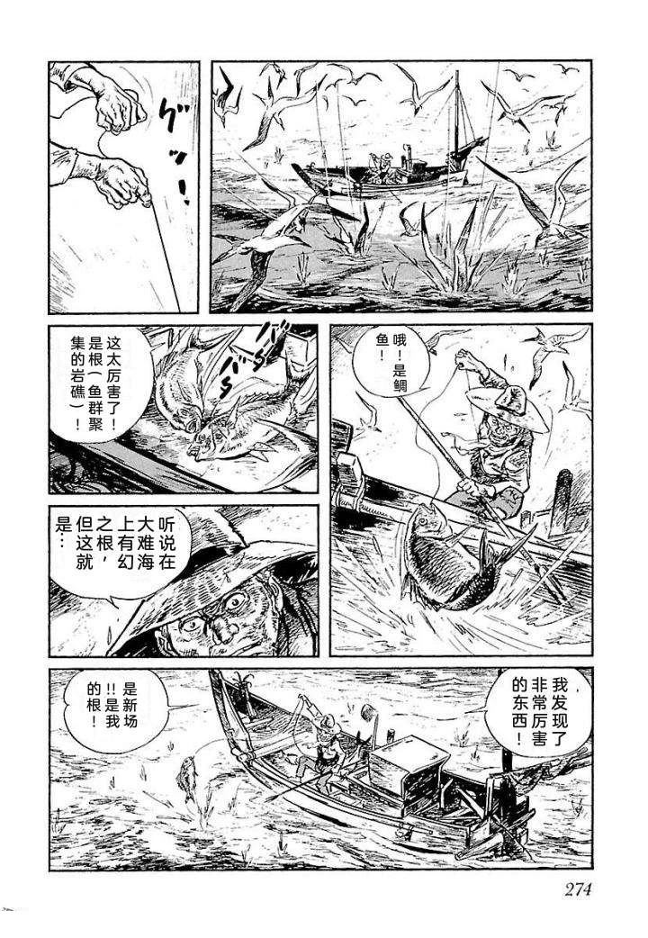 鬼泪280