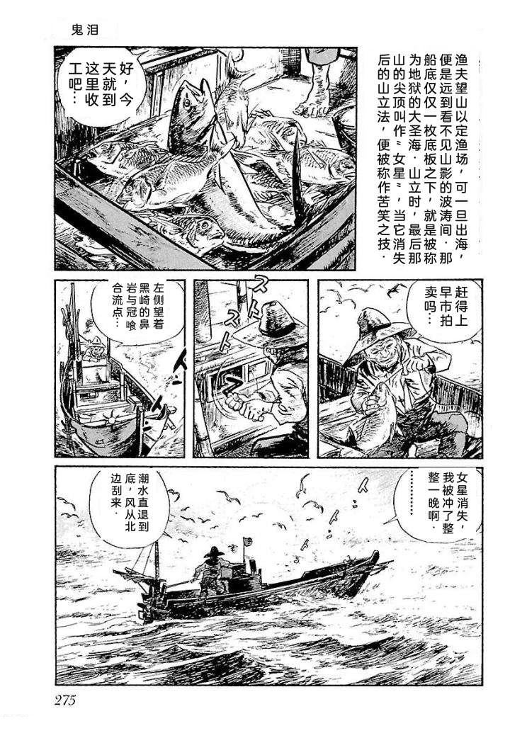 鬼泪281