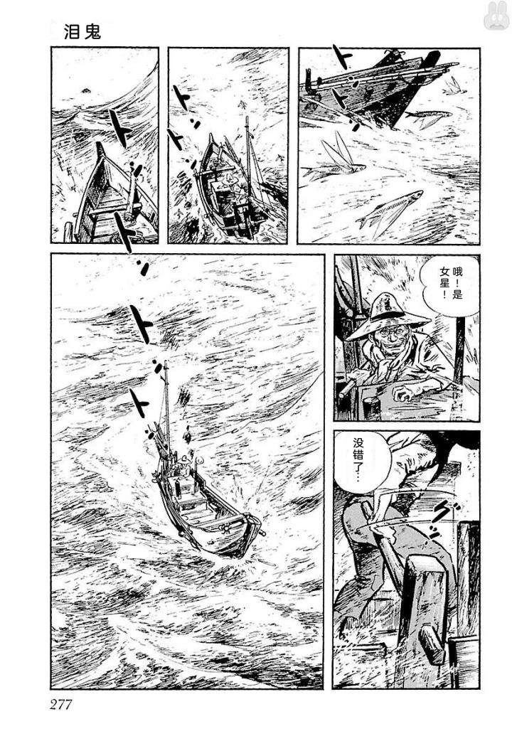 鬼泪283