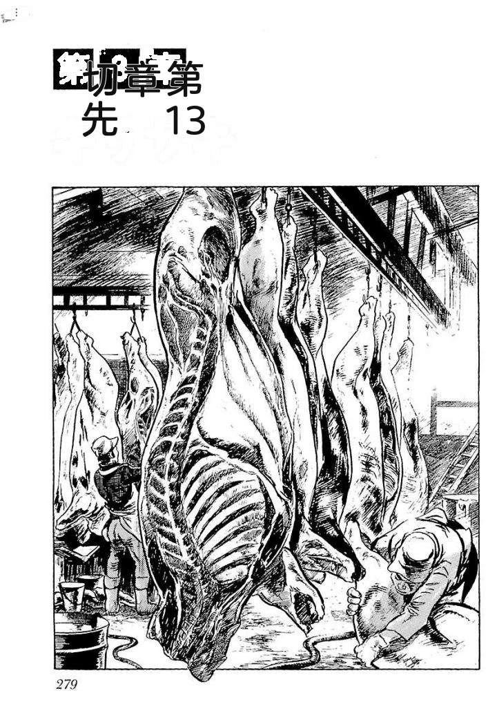 鬼泪285