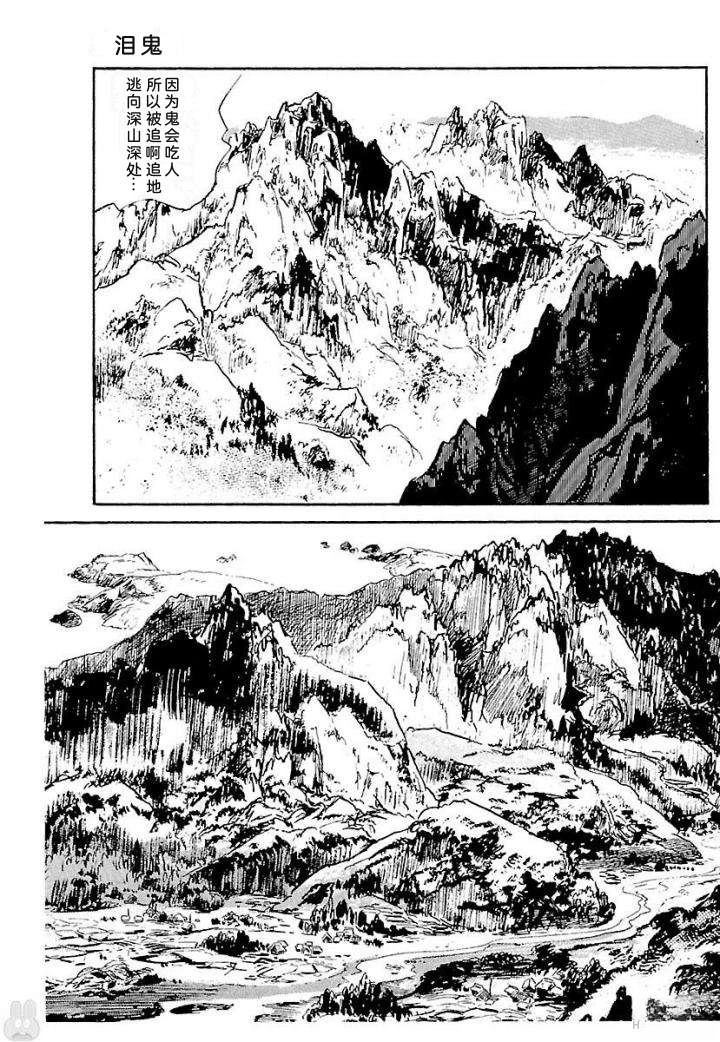 鬼泪287
